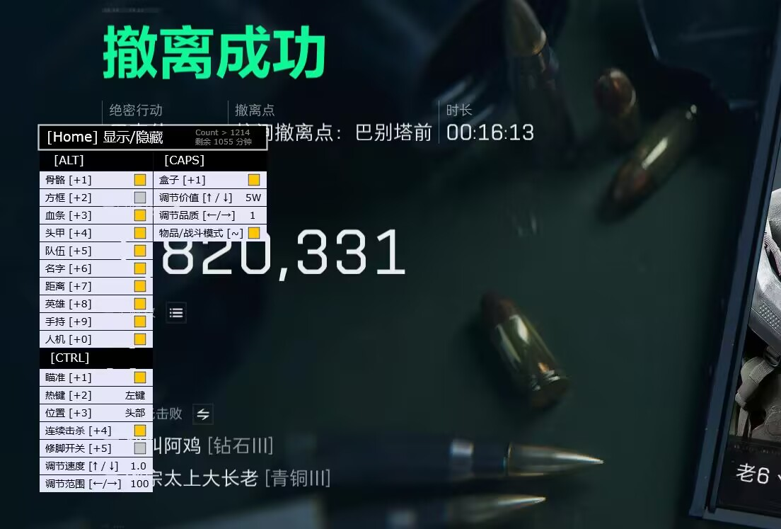 三角洲寻血猎犬免费 - 敌情扫描｜自动标记